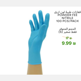 قفازات طبية