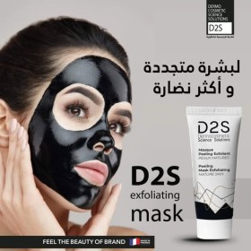 ماسك التقشير والنضاره
