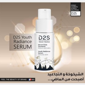 سيروم مضاد التجاعيد