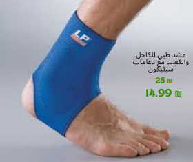 زوج مشد طبي للكاحل والكعب مع دعامات سليكون