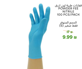 قفازات طبية